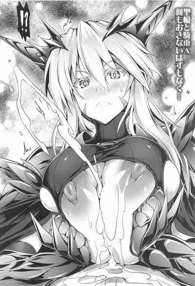 (C99) [FULLMETAL MADNESS (Asahi)] BUSTER CHAIN Material 01 Soushuuhen (Fate/Grand Order)