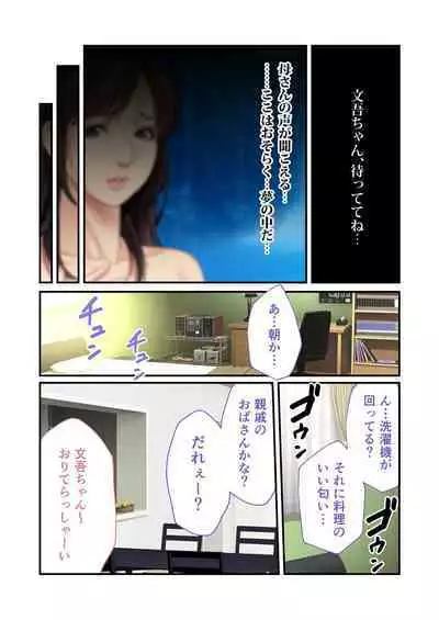 [BENETTY] Bijo to Injuu Vol. 11 ~Jouryuu Kaikyuu SEX!! Zettai Himi no Haitoku Iki Kurui~ "FetiColle! Series"