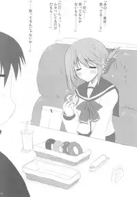 (C68) [INFINITY DRIVE (Kyougoku Shin)] Fantastic light (ToHeart 2)