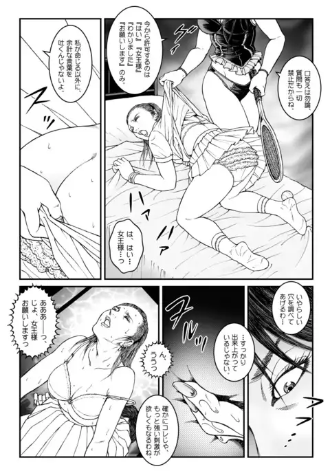 Yokubou Kaiki Dai 512 - ] waryokitanjohanshiokijin*fu Shachou Well Bred Young Lady _ hi*