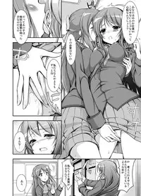 [Massaratou] Seitokai Yakuin no Tokubetsu Gyoumu