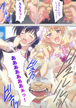 Shinsei Futanari Idol Dekatama-kei ~ Shasei no Utage wa Chozetsu MAX ~ Kanzenban