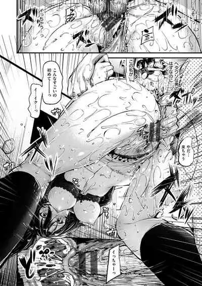 [Mikuni Mizuki] Sunao ni Narenai! [Digital]