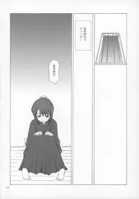 (C67) [NIKOPONDO (Aoyama Reo)] Hina no Mori (Bleach)