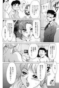 COMIC Penguin Club Sanzoku Ban 2008-12