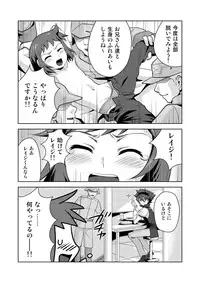 [Torajima-shi Kouhouka (Torajimaneko)] STEP ON ME! (Gundam Build Fighters) [Digital]