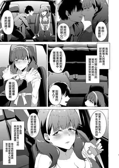 [1582 (Kangoku Meika)] Okinagusa (THE IDOLM@STER CINDERELLA GIRLS) [Chinese] [Digital]