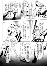 [Nyanko no Me (Tamakko)] 2nd Skin Vol.2 ~Inmizuyume~ (Touhou Project) [Digital]