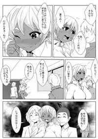 [AKYS Honpo] Osananajimi ga Tenkou shite kita Yatsu ni Ganguro Bitch ni Sareta