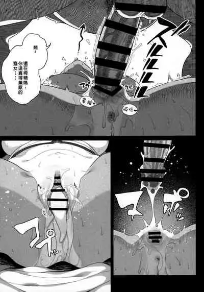 Seijo Choukyou - Namaiki na Mei o Wakarasete