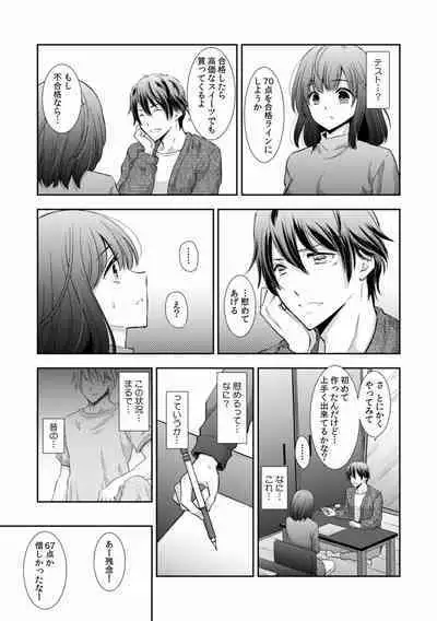 "Sex no Benkyou Shiyokka?" Kareshi ga Iru no ni Itoko kara Shojo wo Ubaware Zecchou Shidou 01-15