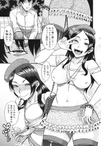 [Narushima Godou] Boku ga Yumemita Dare to demo Yareru Sekai wa, Onna ga Otoko o Yaru Sekai Datta