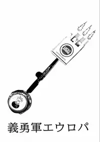 [Machida Hiraku] Machida Hotel [Digital]