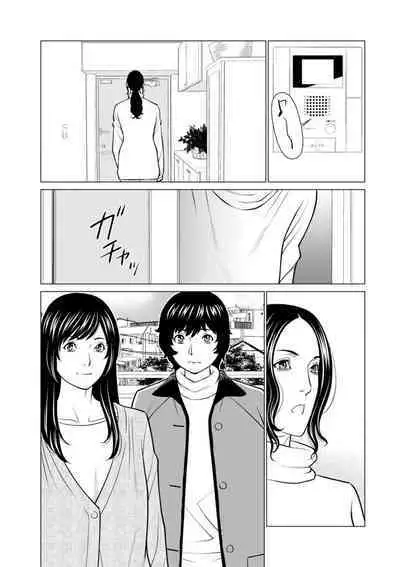 Rengoku no Sono - The Garden of Purgatory 2