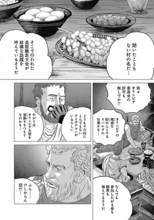 Olympia Kyklos Vol. 01-04