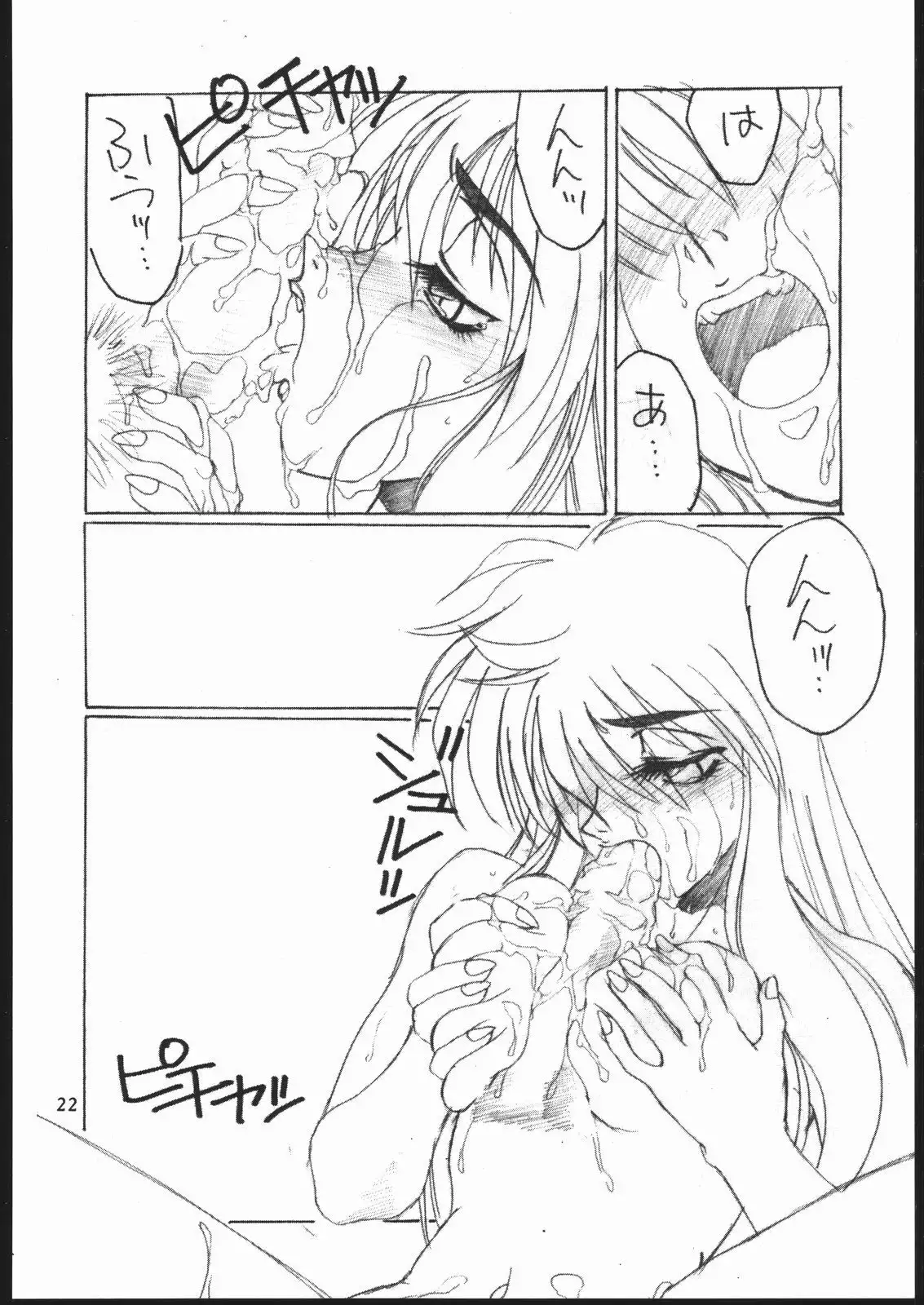 Shuukan Seinen Sunday 3