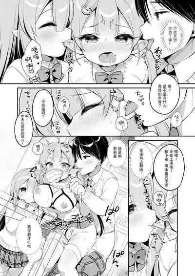 [Usacastle (Usashiro Mani)] Totsugeki Futago Succubus-chan 3 [Chinese] [绅士仓库汉化] [Digital]