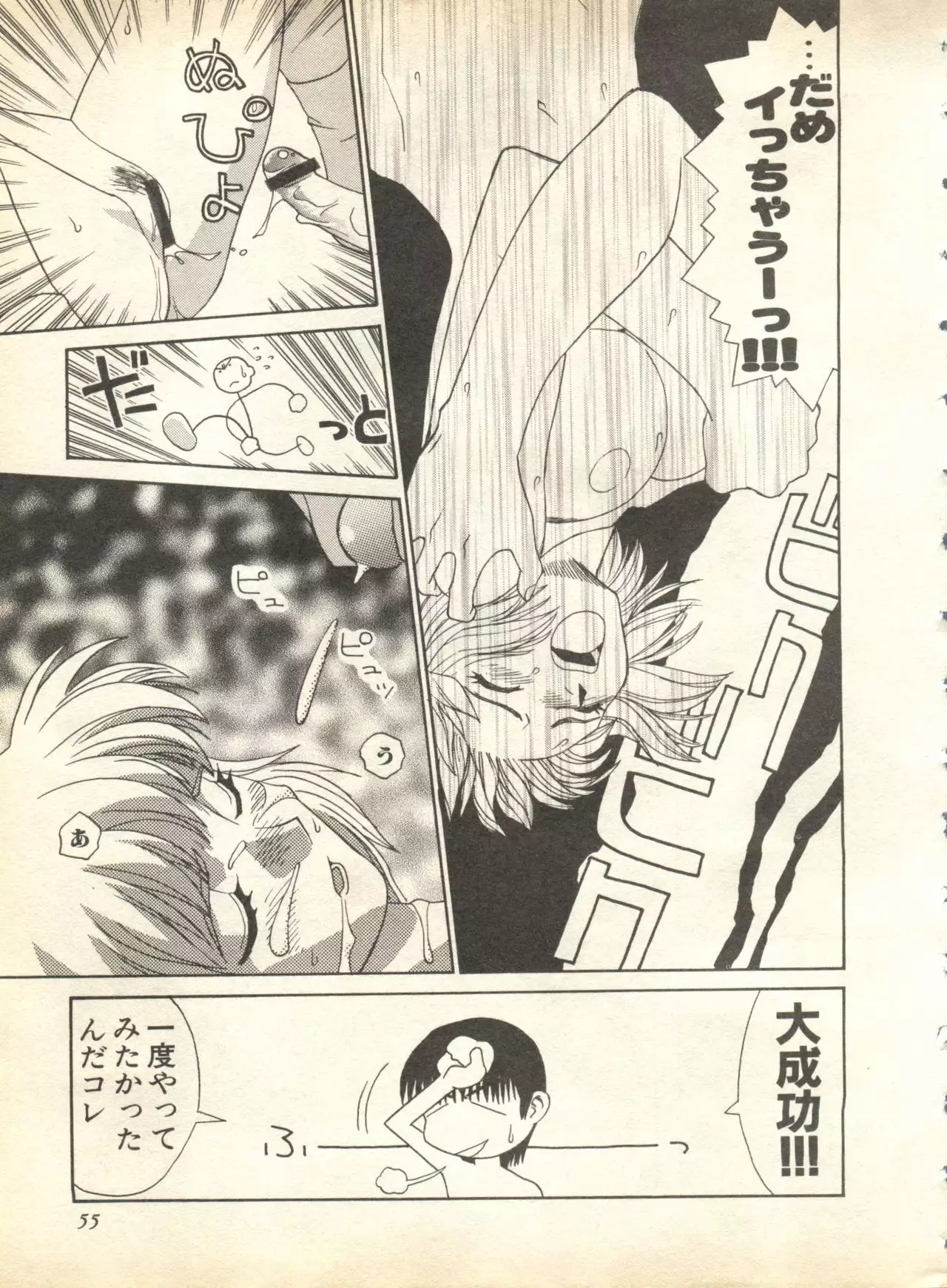 Pai;kuu 1998 October Vol. 13