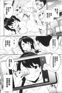 [Petenshi] Torokeru Onnanoko - Melting Girls [Chinese]