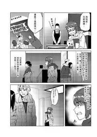 [Tamon] Dokidoki Time Paradise 1-6 [Chinese] [Den個人漢化]