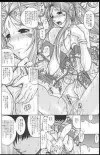 (CR37) [Studio Wallaby (Haruhonya)] Ah! Megami-sama ga Pet (Ah! My Goddess)