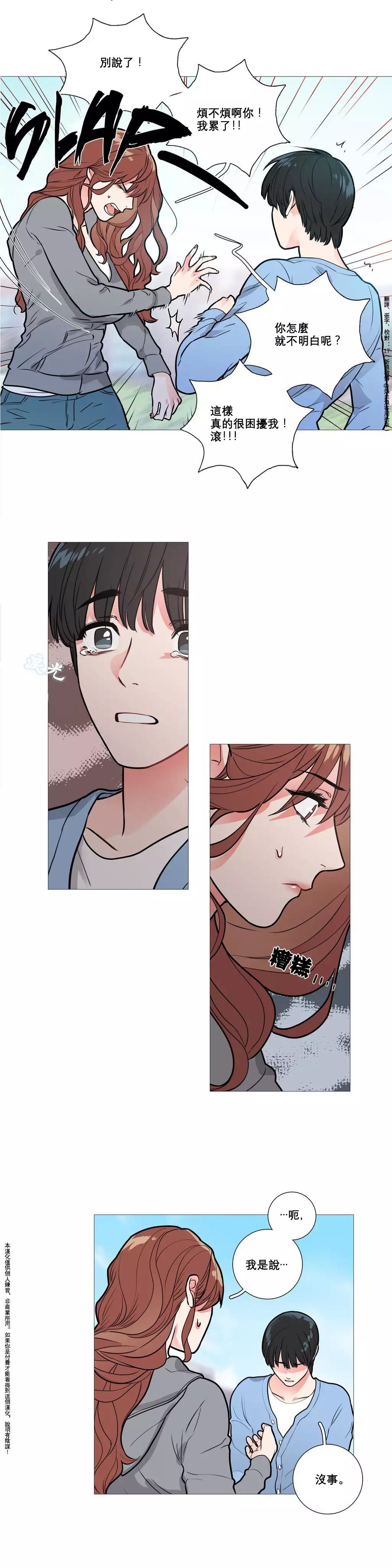 Sadistic Beauty | 虐美人 Ch.1-45