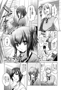 [Arino Hiroshi] Kanojo no Torokeru Ana no Hiwaisa wa Jinjou dewa nai