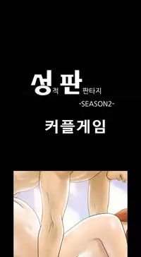 Sexual Fantasy Ch.1-10 (English) (Ongoing)