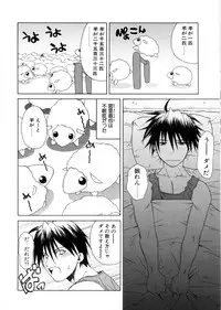 [Shizaki Masayuki] Megami-sama no Itazura -Goddess's Jokes-