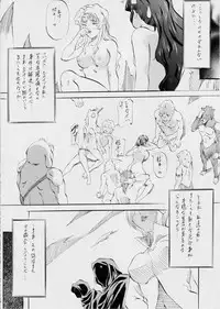 [Busou Megami (Kannaduki Kanna)] ミコ2!!~邪王終焉の章~ (La Blue Girl)