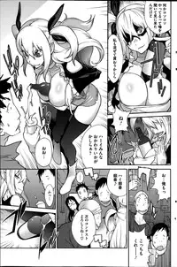 [Kotoyoshi Yumisuke] Kyonyuu Kakusu wa Sichinan Abaku Ch.1-6