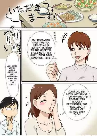 InCha no Oi to Oba to 〇〇 | Incha's nephew and aunt