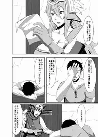 [Pollinosis (Shinkuu Tatsuya)] REDLEVEL3 (Dragon Quest III) [Digital]