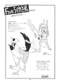 (C45) [Toraya (ITOYOKO)] Yousei tengoku hourai-oubic