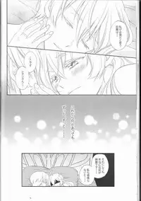 (Kokuin no Hokori 2) [Lighthouse-MK (Kizuki Miki)] CROSSING LOVE (Fire Emblem if)