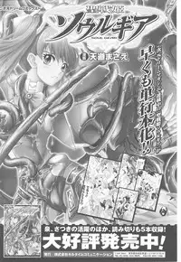 [Anthology] Tatakau Heroine Ryoujoku Anthology - Toukiryoujoku 23