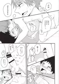 (J.GARDEN38) [Kuroshiro Palette (Kazuya)] Nii-chan Namen na yo!