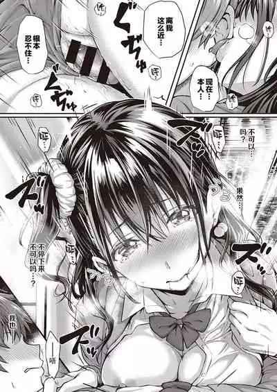 Flag Kaishuu wa Totsuzen ni