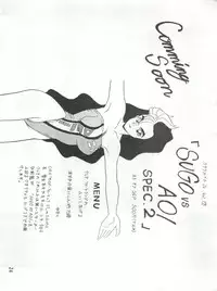 [Mozomi] Momo (Mahou no Princess Minky Momo)