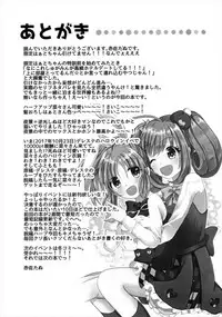 (Cinderella Star Festiv@l 02) [Tanu Choco (Akasa Tanu)] Yotte nante nai desu yo? (THE IDOLM@STER CINDERELLA GIRLS)