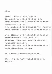 (C86) [Yatsufusa Koubou (Yatsufusa Hajime)] Kure no Hanayome (Kantai Collection -KanColle-)