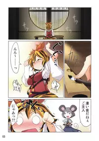 (Reitaisai 8) [Akikaze Asparagus (Aki)] Gensoukyou-shiki Massage (Touhou Project)