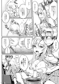 [Soramimi (Mytyl)] Kinpatsu Nyuugyuu Jou Nama Niku Yaki 630-en (Boku wa Tomodachi ga Sukunai) [Digital]