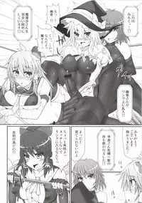 [Stapspats (Hisui)] Gensoukyou Futanari Chinpo Wrestling 123 GFCW BEST BOUT (Touhou Project) [Digital]