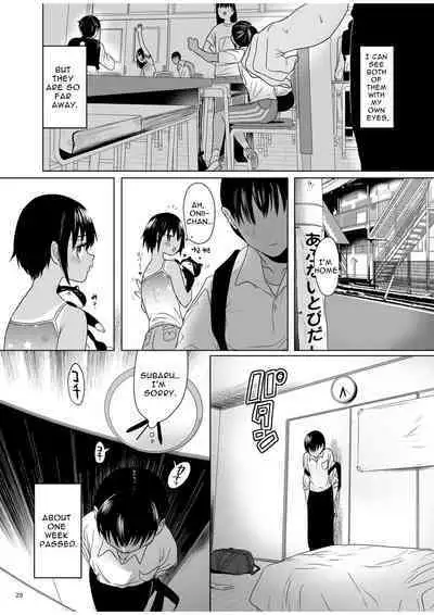 Shishunki Ibunroku | Curious Tale of Youth