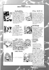 (C88) [Bronco Hitoritabi (Uchi-Uchi Keyaki)] Boku no Watashi no Super Bobobbo Taisen Z Kanketsu Hen (Super Robot Wars)