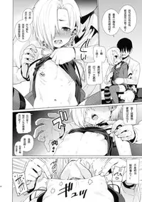 (C90) [Youmusya (Gengorou)] Shirasaka Koume to no Kankei (THE IDOLM@STER CINDERELLA GIRLS) [Chinese] [嗶咔嗶咔漢化組]