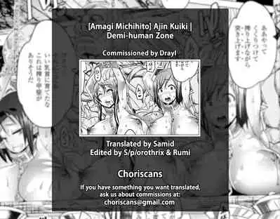 [Amagi Michihito] Ajin Kuiki | Demi-Human Zone (Bessatsu Comic Unreal Ningen Bokujou Hen Vol. 8) [English] [ChoriScans] [Digital]