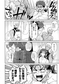 (C94) [Yami no Naka] Koukai kara Hajimaru Love Love Tsugai Seikatsu (Fate/Grand Order)