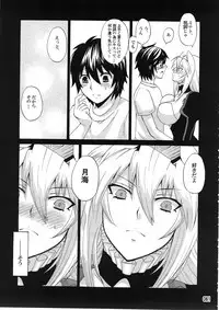 (C83) [Honey Bump (Nakatsugawa Minoru)] Mizu no Sekirei -Honey Bump Sekirei Tsukiumi Soushuuhen- (Sekirei)